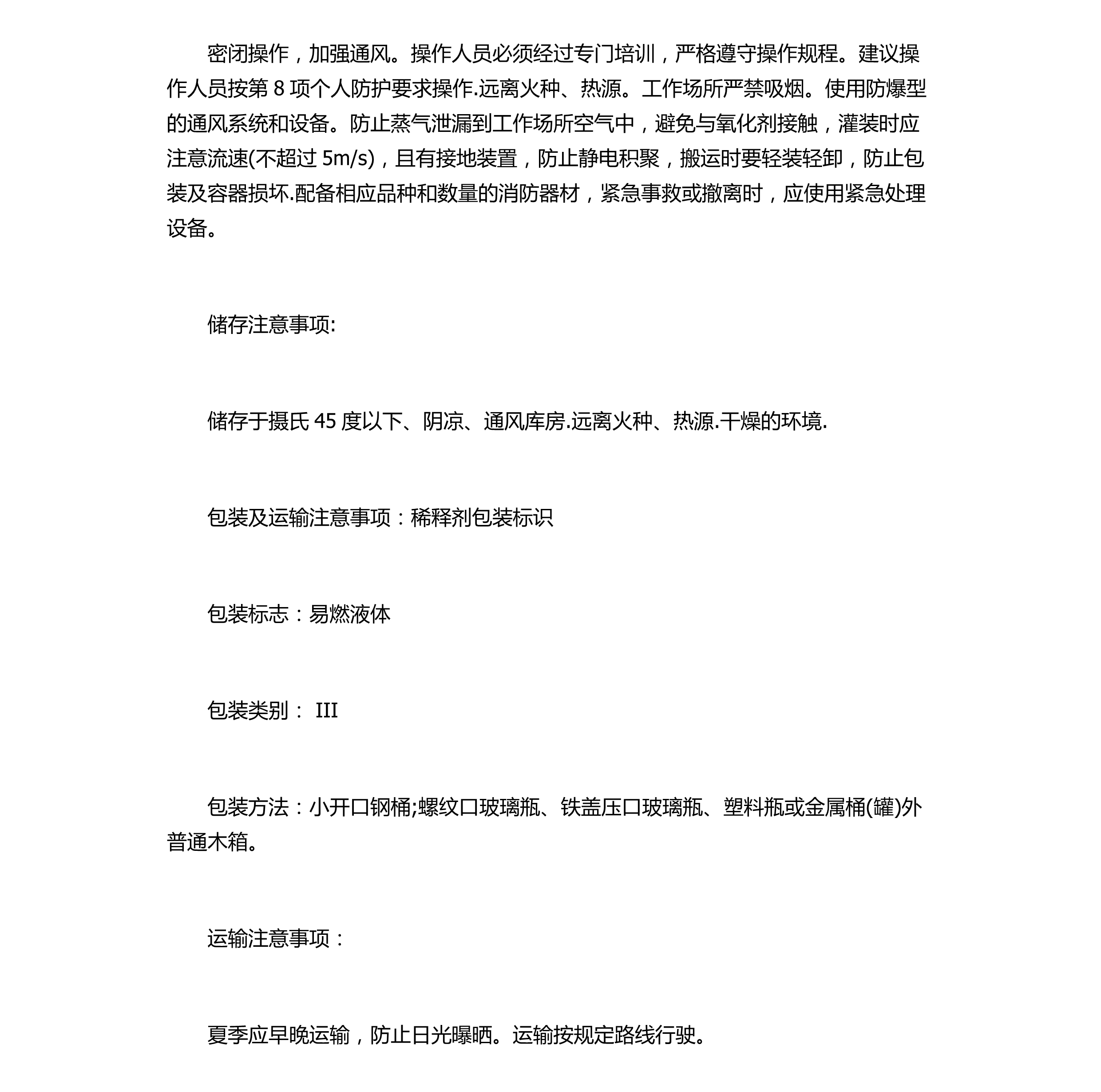 OM-4烟囱耐高温防腐专用面漆