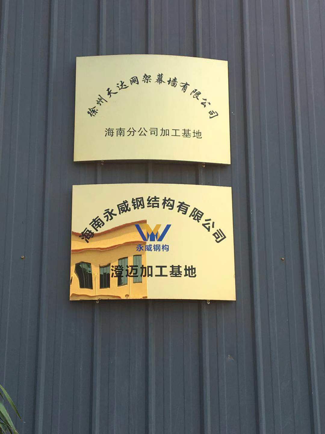 海南钢构